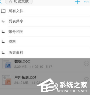 关于亿方云app怎么上传图片