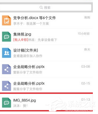 亿方云app怎么上传图片?亿方云app上传图片的方法