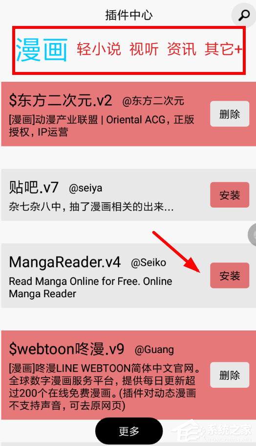 多多猫怎么安装插件?多多猫安装插件的方法