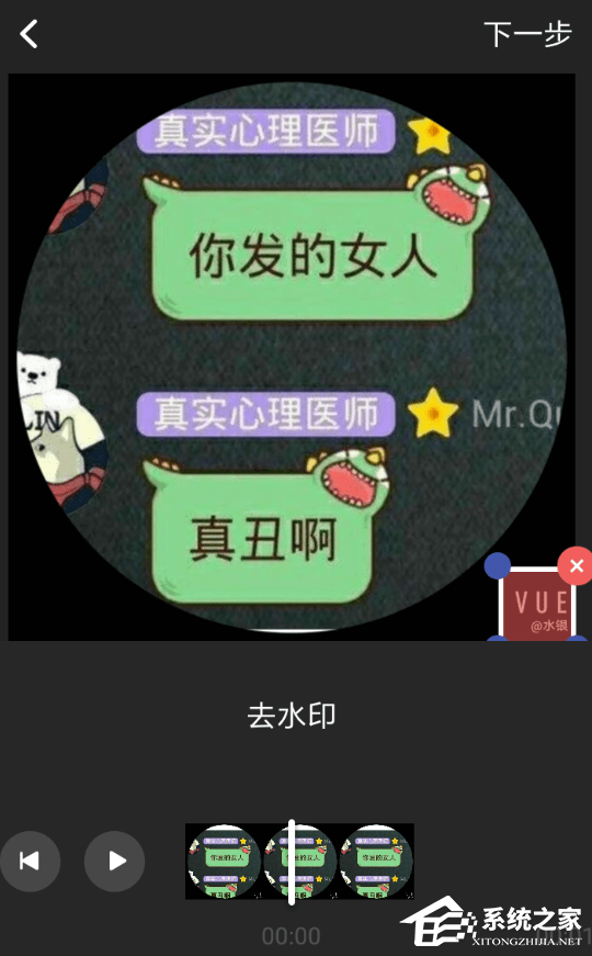 水印宝怎么去水印？水印宝去水印的方法