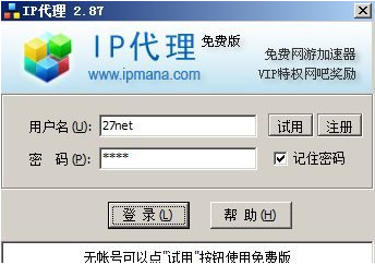 如何使用ip加速器 ip加速器的使用方法