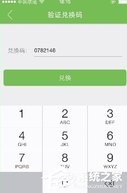 航旅纵横如何使用u码?航旅纵横使用u码的方法