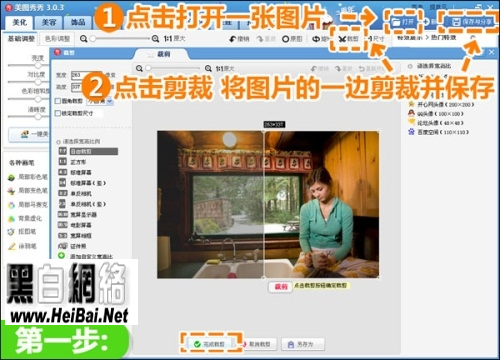 美图秀秀怎么拼图?