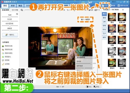 美图秀秀怎么拼图?