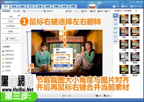 美图秀秀怎么拼图?
