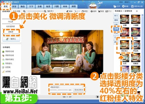 美图秀秀怎么拼图?