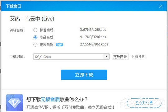 酷狗音乐如何上传歌曲?上传音乐到云盘的教程