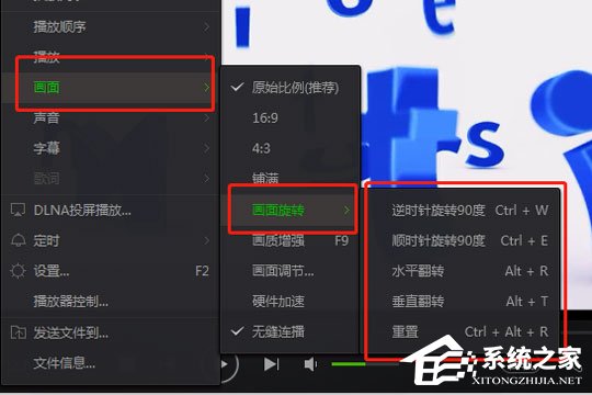 我来教你爱奇艺万能播放器如何旋转视频