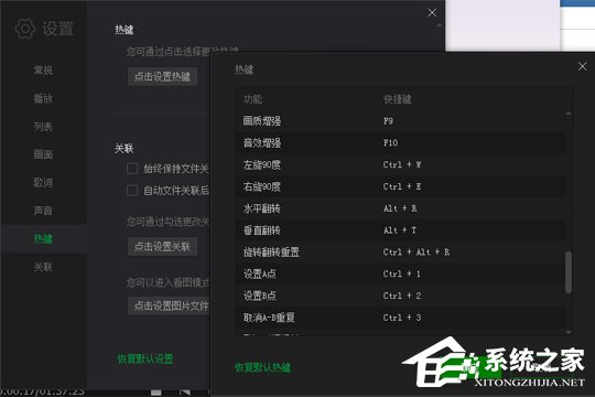 爱奇艺万能播放器如何旋转视频?爱奇艺快捷键方法了解一下