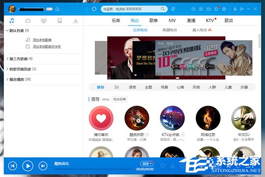 酷狗音乐如何制作铃声?制作铃声的方法