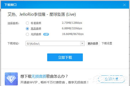 酷狗音乐如何制作铃声?制作铃声的方法