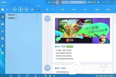 今天说说酷狗音乐如何免费开通蓝钻会员
