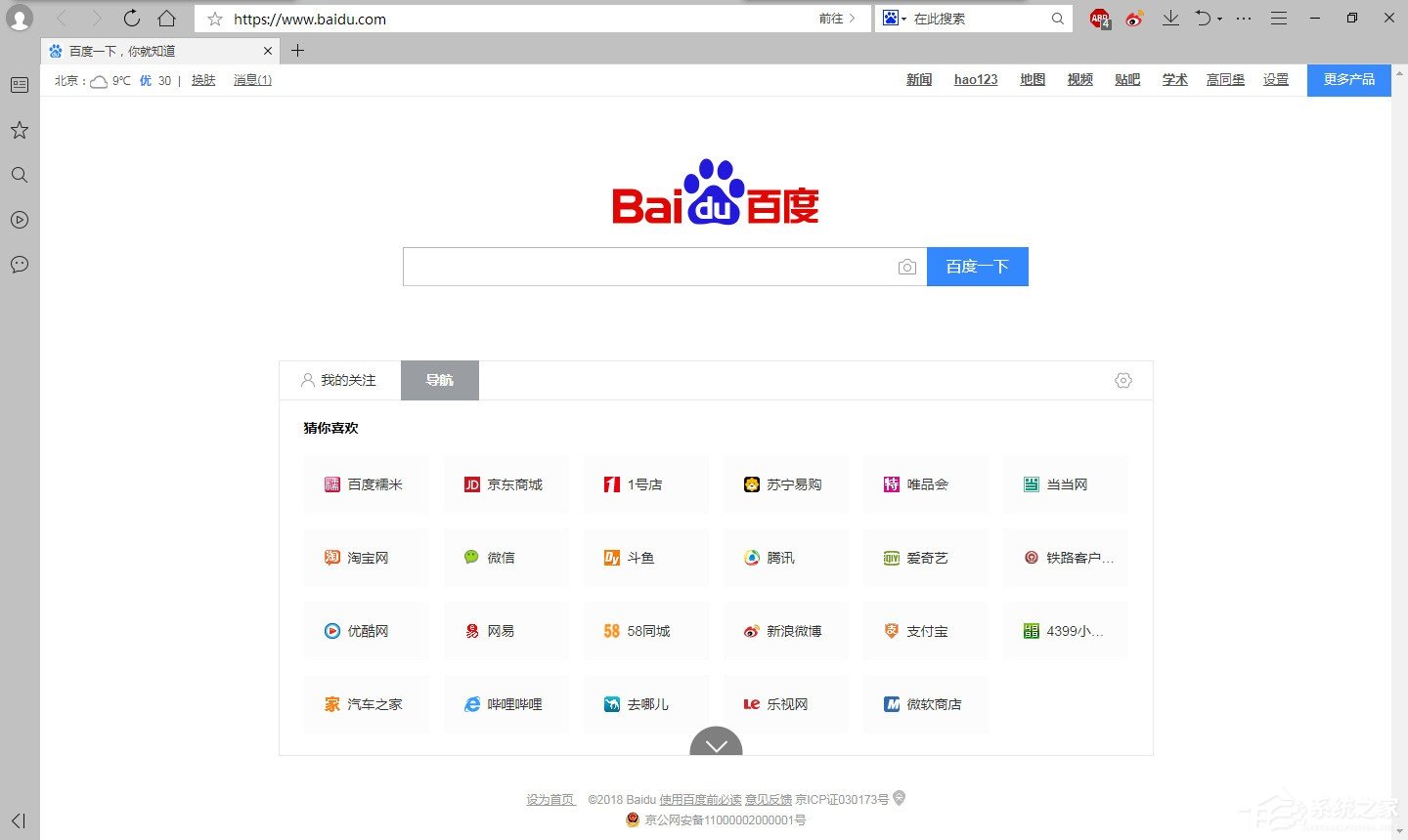 我来教你QQ浏览器怎么开启安全认证