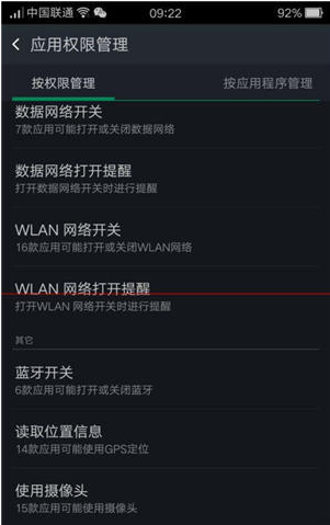 小编教你如何解决手机相机被其他程序占用的问题