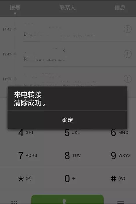 手机号码如何隐藏 隐藏手机号码的教程