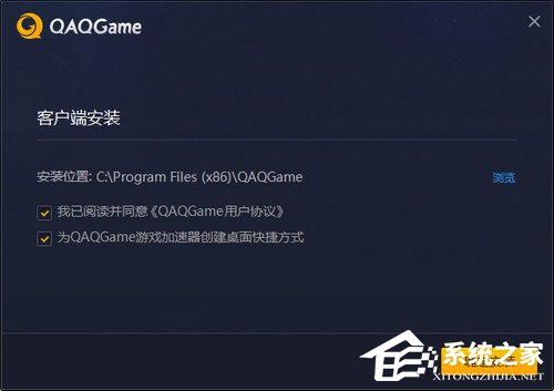 小编分享QAQGAME游戏加速器怎么安装