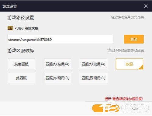 QAQGAME游戏加速器怎么安装？QAQGAME游戏加速器安装方法