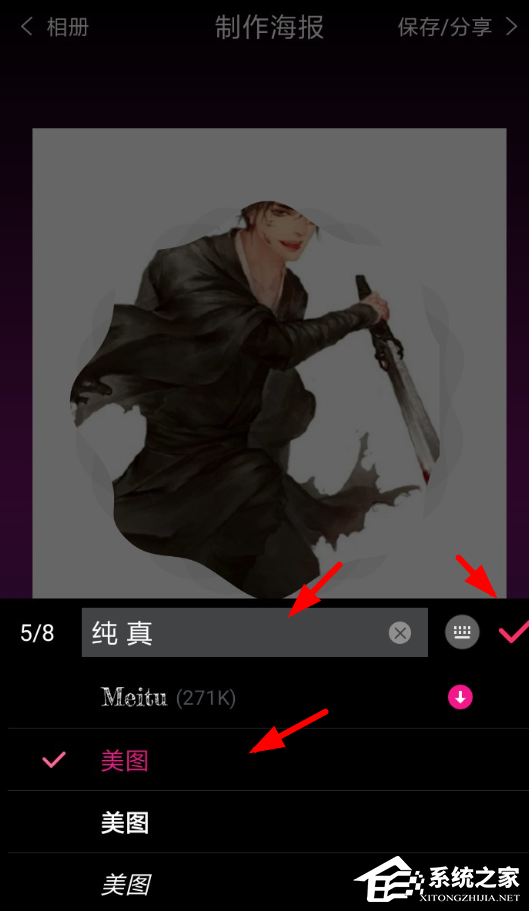 海报工厂如何编辑文字?海报工厂编辑文字的方法