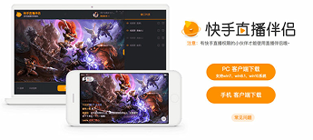 今天说说无他相机如何通过快手直播