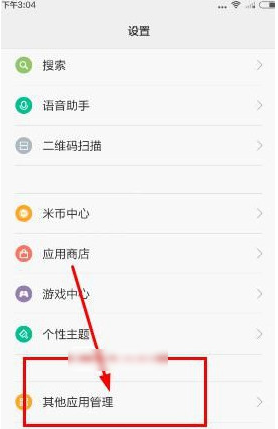 如何关闭映客直播的定位 关闭映客直播的定位的教程