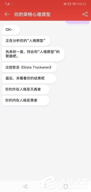 如何玩网易云音乐中的人格测试？网易云音乐人格测试的玩法我来教你