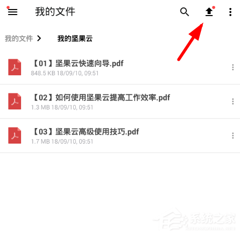 小编教你坚果云怎么创建文件夹