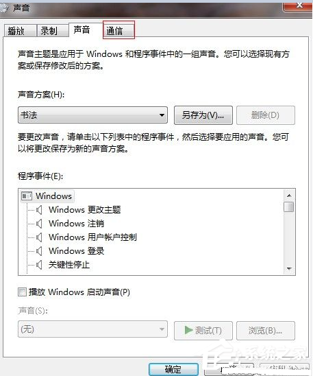 QT语音声音小如何解决？QT语音声音小的解决方法