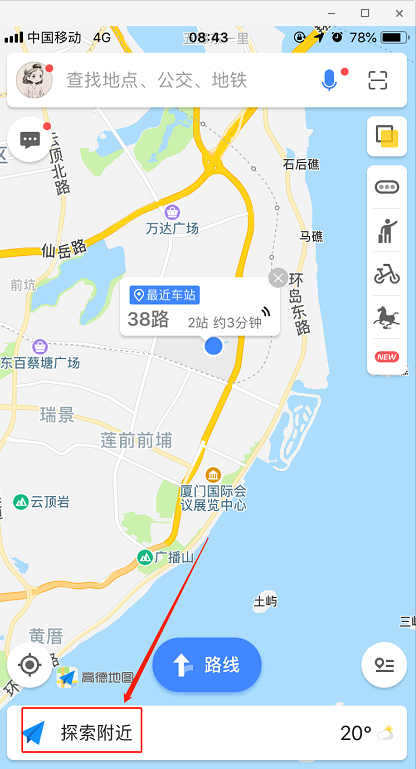 关于如何用高德地图搜索周边美食