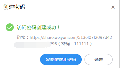 怎么用腾讯微云我来教你加密和不加密的链接 用腾讯微云我来教你链接的教程