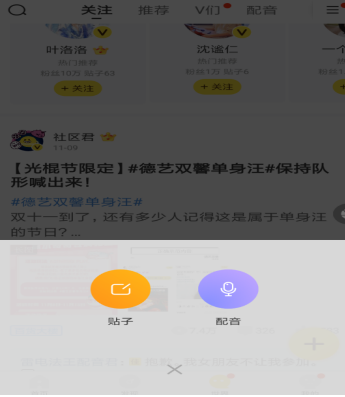 今天说说如何在快看漫画中发帖子