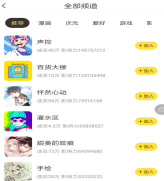 如何在快看漫画中发帖子 在快看漫画中发帖子的教程