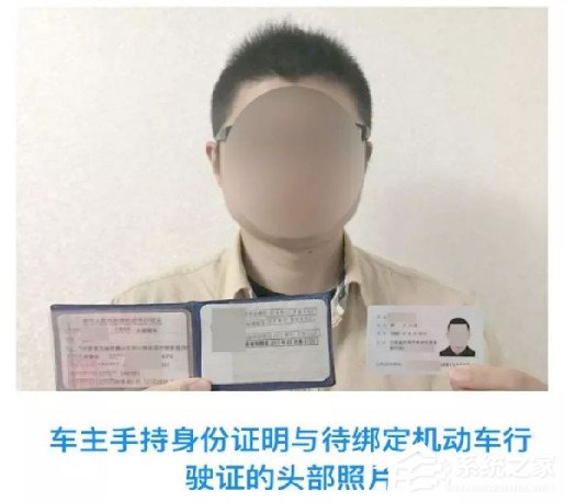 交管12123如何绑定非本人机动车?交管12123绑定非本人机动车的方法