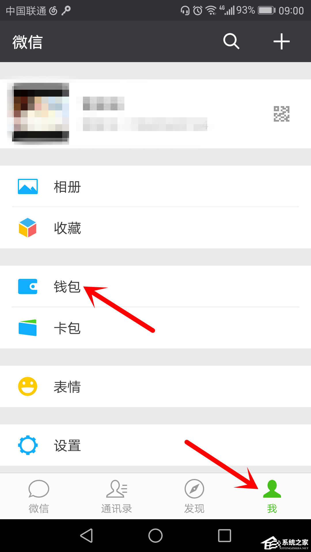 小编分享微信如何绑定银行卡