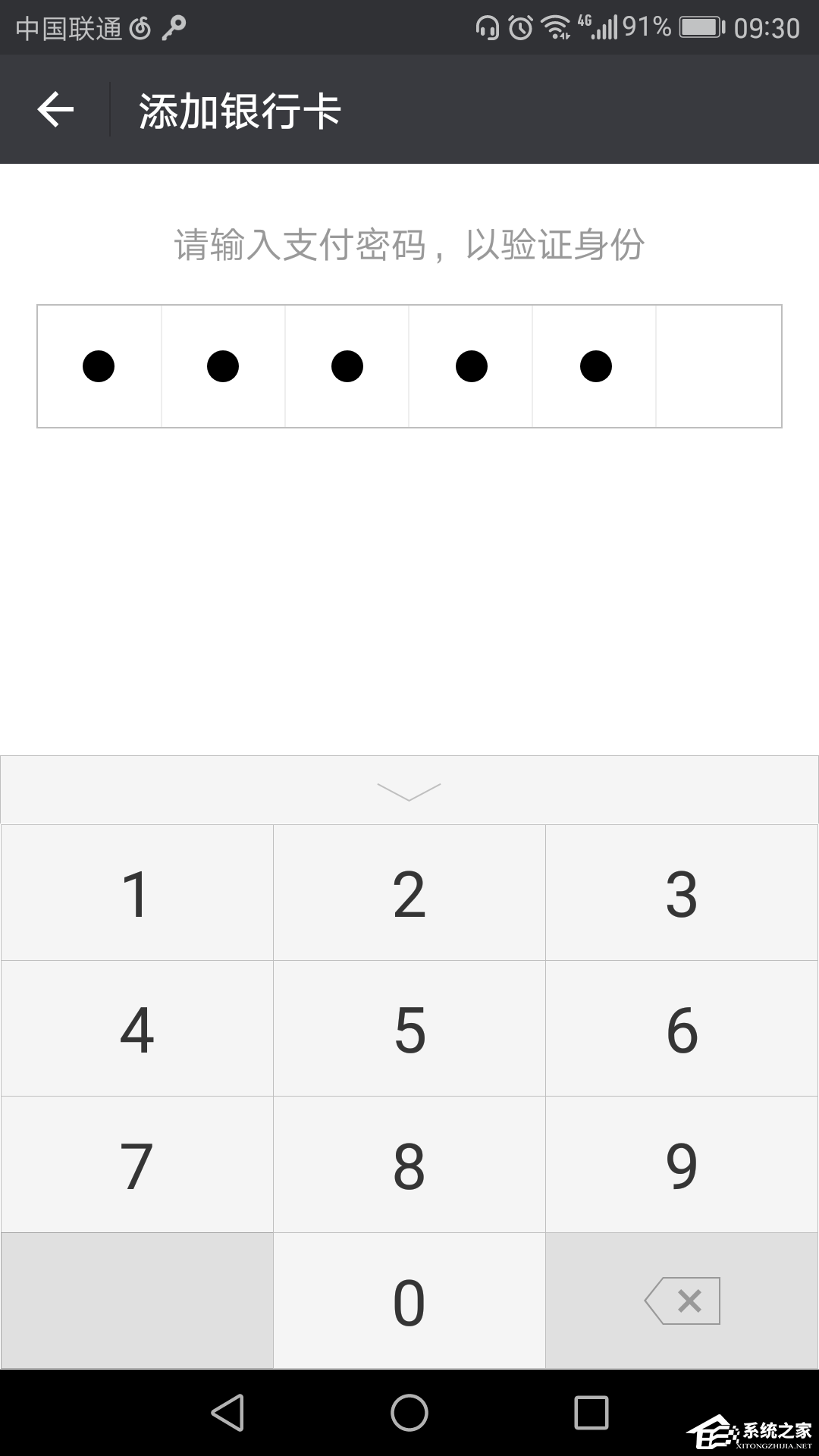 微信如何绑定银行卡？微信绑定银行卡的方法