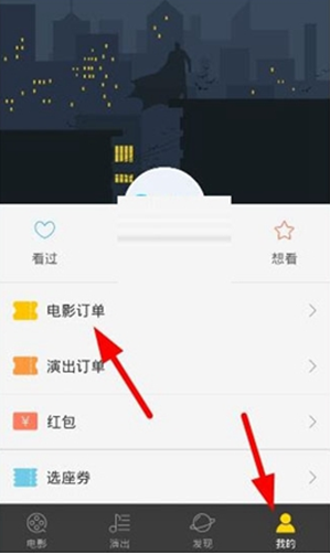 关于如何用微信微票儿退电影票