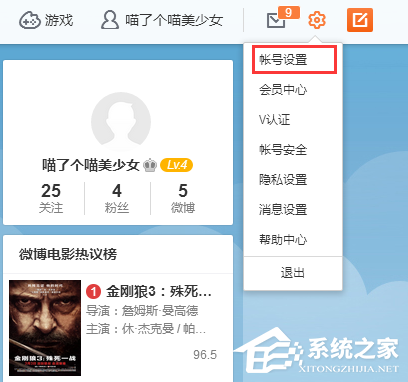 今天分享新浪微博怎么消除图片水印
