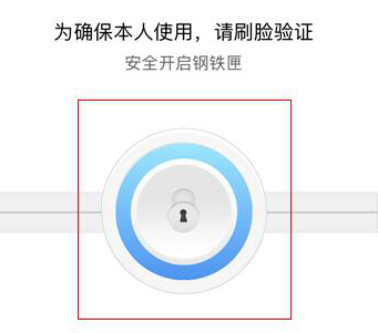 怎么使用支付宝钢铁匣 使用支付宝钢铁匣的方法