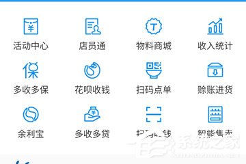 我来教你支付宝商户如何开通花呗收款