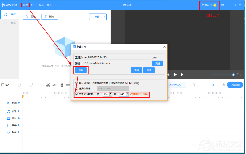 电脑视频无法在手机中播放?用EV剪辑来处理
