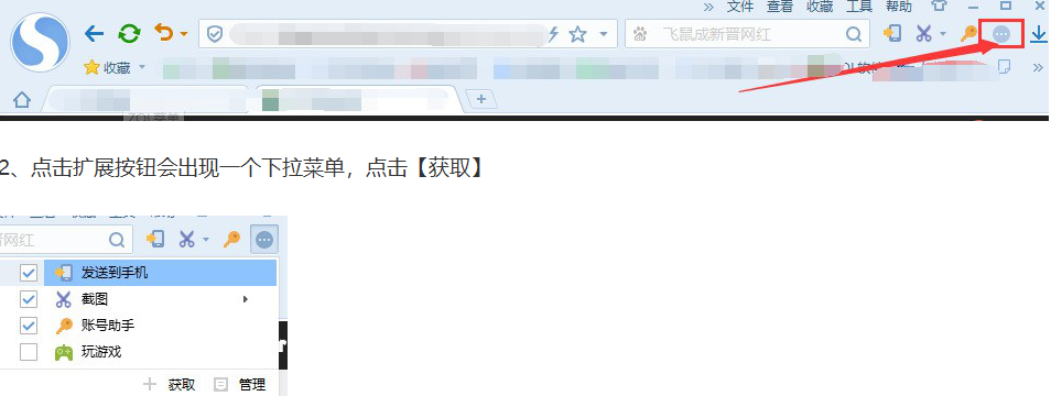 小编教你如何屏蔽搜狗浏览器中的广告