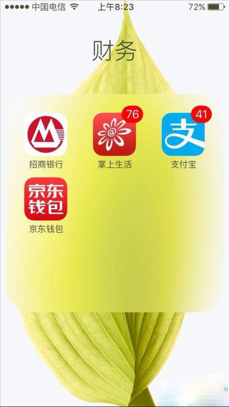 我来教你如何使用京东钱包app购买火车票