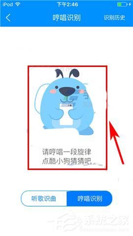 如何使用酷狗音乐的听歌识曲？酷狗音乐听歌识曲使用方法