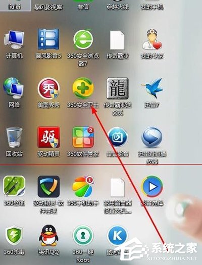 我来教你怎么解决酷狗音乐打不开的问题