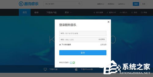 酷狗音乐怎么找回密码?酷狗音乐找回密码的教程