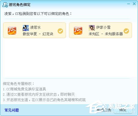 小编教你网易CC怎么绑定游戏角色（网易cc直播怎么绑定游戏角色）