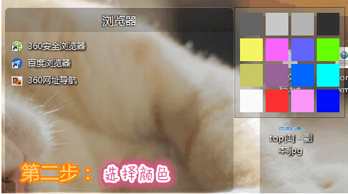 苹果桌面怎么配色方案?