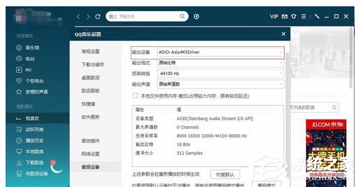 海豚蓝牙ASIO软件如何用? 海豚蓝牙ASIO软件使用教程