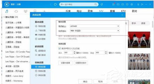 海豚蓝牙ASIO软件如何用? 海豚蓝牙ASIO软件使用教程