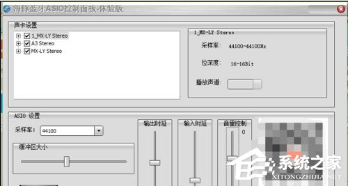 海豚蓝牙ASIO软件如何用? 海豚蓝牙ASIO软件使用教程