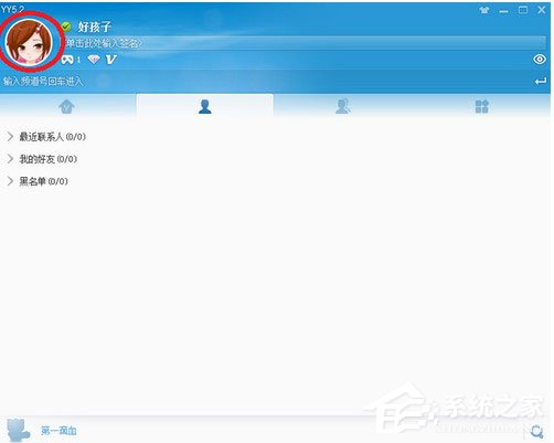 YY语音如何设置常驻会员?YY语音设置常驻会员的方法